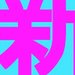 Promotional image for Shinjuku